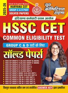 HSSC CET Group-C and D Post (Hindi and English Medium) Solved Papers 2025-26