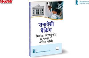 IIBF X Taxmann's Inclusive Banking Through Business Correspondents (Basic Course) | Hindi – Essential resource for BCs handling basic transactions like deposits, payments, cash-in cash-out, etc.