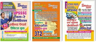 UPSSSC X-रे टेक्नीशियन सॅाल्व्ड पेपर्स प्रैक्टिस बुक + अप ऑब्जेक्टिव GK + UPSSSC कंप्यूटर एंड आईटी स्पेशल चैप्टरवाइज़ सॅाल्व्ड पेपर्स 2024-25