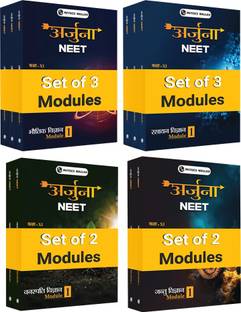 PW Arjuna For NEET Hindi Class 11 PCB Modules Combo Set of 10 Books