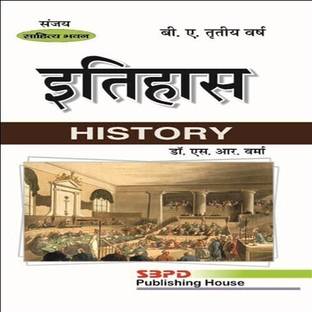 History- B.A. 3rd Year 1 Edition
