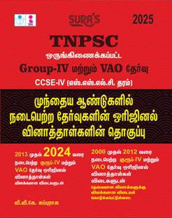 SURA`S TNPSC Group IV and VAO Previous Year Original Question Papers with Explanatory Answers Q-Bank in Tamil Medium 2025