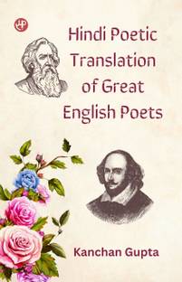 Hindi Poetic Translation of Great English Poets