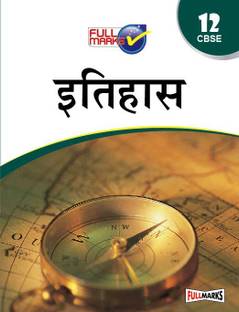 History Class 12 CBSE (2023-24) (Hindi Edition)