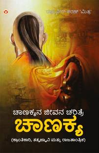 Aag Aur Paani in Kannada