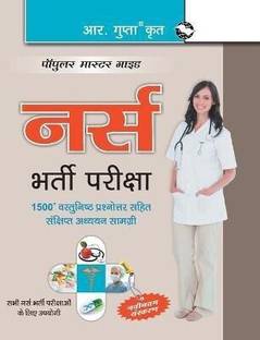 Nurse (Staff Nurse/Nursing Officer/Sister Grade-II/Gnm/Anm) Recruitment Exam Guide 2025 Edition