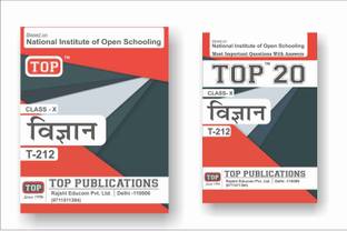 TOP NIOS Class 10 Science and Technology 212 Guide + TOP 20 Most Important Question Answers (Mini Book) - Set of 2 Books
