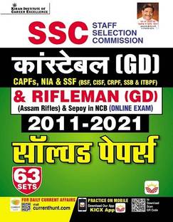 SSC Constable GD 2011 to 2021 Solved Papers (Hindi Medium) (3963)