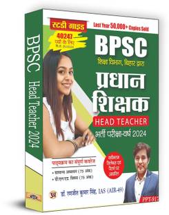 Bpsc Pradhan Shikshak Bharti Pareeksha-2022 (Bihar Head Teacher Exam 2022 in Hindi)  - Revised and Updated Syllabus 2024 Edition - BPSC Head Teacher Primary School Head Teacher Recruitment Exam Guide Work Book 2024