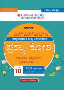 Karnataka SSLC Chapter & Topicwise Question Bank Class 10 Kannada First Language