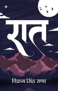 Raat