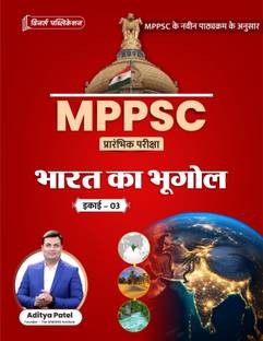 MPPSC (Hindi, Unit 3) Indian Geography Book