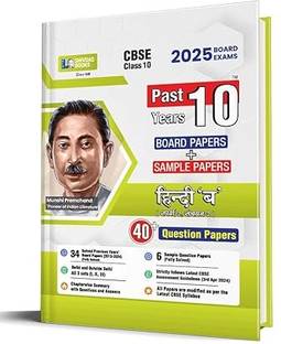 Shivdas CBSE Class 10 Previous 10 Years Solved Papers (2015-2024) Fully Solved Hindi B 10+ CBSE Sample Papers Delhi and OD All Sets (I,II,III) for 2025 Board Exams