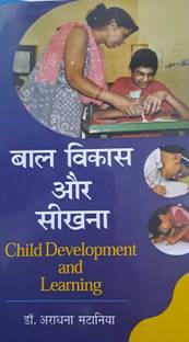 ??? ????? ?? ?????  - Child Development and Learning