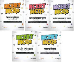 NCERT MCQ क्लास 6 टू 12 इंडियन हिस्ट्री , इंडिया एंड वर्ल्ड ज्योग्राफी , जनरल साइंस , इंडियन इकॉनमी , इंडियन पॉलिटी एंड गवर्नेंस (5 बुक्स) इन हिंदी यूज़फुल फॉर UPSC स्टेट PSC एंड अदर एग्ज़ाम्स ऑल्सो