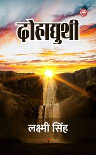 Doha Dyuthi