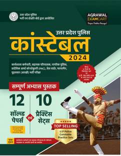 Latest UP Police Constable Solved Papers with Practice Sets For 2024 Exam in Hindi