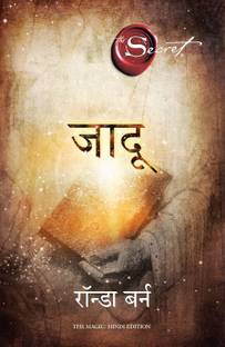 Jadu (The Magic) HINDI EDITION