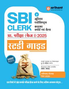 Arihant SBI Clerk Prelims Exam (Phase I) 2025 Study Guide | Junior Associates Customer Support & Sales | 2000+ MCQs with Solved Papers | Hindi Medium