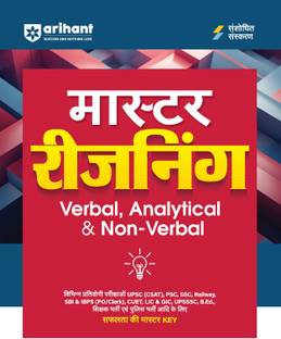 Arihant Master Reasoning Verbal, Analytical & Non- Verbal for Exam 2025-26 | Useful for UPSC, SSC, PSC, B.Ed, Railways and All Competitive Exam (Hindi Medium)