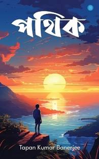 Pathik