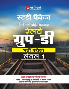 Study Package Railway Bharti Boards (RRBs) Railway Group-D Bharti Pariksha Level 1
Paperback