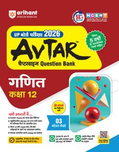 Arihant Avtar UP Board 2026 Mathematics Question Bank Class 12 | Chapterwise NCERT Theory with Hindi-English Summaries | Last 10 Years Board Exam Questions (2016-2025 | 3 Model Papers | Latest UP Board Exam Pattern | CBQs, Video Solutions, Free Toppers’ Revision Chart | Hindi Medium