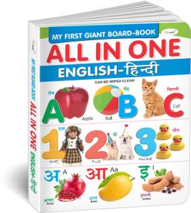 All IN ONE BOARD BOOK (English - Hindi) : Early Learning Educational Book