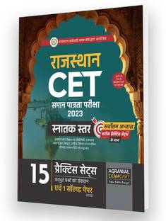 Examcart Rajasthan CET (Common Eligibility Test) Practice Sets and Solved Paper Book For 2024 Exams in Hindi
