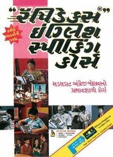 Rapidex English for Gujarati Speakers