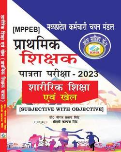 MPPEB MADHYA PRADESH PRATHMIC SHIKSHAK PATRATA PARIKSHA - 2023 SHARIRIK SHIKSHA ANV KHEL(SUBJECTIVE WITH OBJECTIVE)