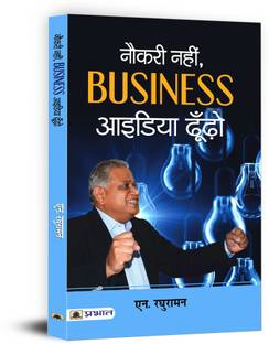 NAUKARI NAHIN, BUSINESS IDEA DHOONDHO