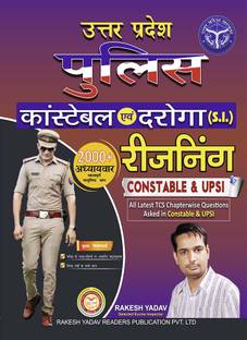 Constable and UPSI Reasoning Chapterwise Hindi Medium
