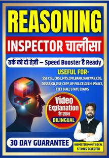 Reasoning | Inspector Chalisa | Reasoning Calculation Booster Book | Mohit Goyal Sir | With Video Explanation