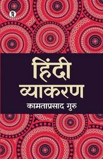 hindi vyakran