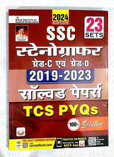 Kiran S.S.C " Stenographer " Grade - C 
 & Grade - D ( Hindi Medium ) Solved Paper ( Year 2019 to 2023 ) Total 23 Sets. TCS PYQs 100% Solution.