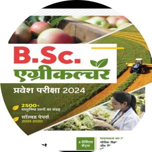 B.Sc. Agriculture Entrance Exam Guide 2024 Hindi Thirteenth Edition