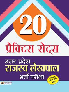 Upsssc Rajava Lekhpal Latest 20 Practice Sets Book 2021