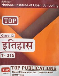 Top Class 12 Histry ( Itihas ) Hindi Medium (NIOS)
