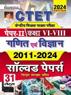 Ctet Paper 2 Class 6 to 8 Maths and Science 2011 to 2024 Solved Papers