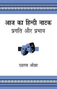 Aaj Ka Hindi Natak