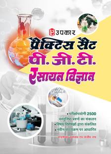 Practice Set PGT chemistry