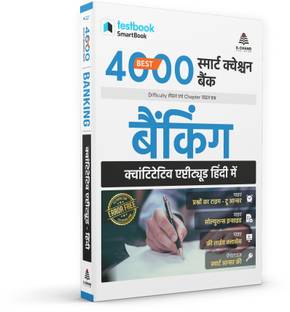 Testbook SmartBook 4000 MCQ Questions for Banking Quantitative Aptitude