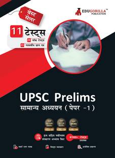 UPSC Prelims General Studies (Paper 1) Book  - 2024 (Hindi Edition) - 8 Mock Tests and 3 Previous Year Papers (1300 Solved Objective Questions) with Free Access to Online Tests
