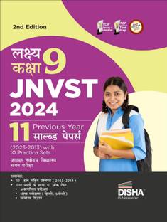 Lakshya Kaksha 9 Jnvst 2024 - 11 Previous Year Solved Papers (2023 - 2013) with 10 Practice Sets Jawahar Navodaya Vidyalaya Selection Test Class Ix Pyqs & Model Tests