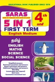 SARAS 4th Standard 5 in 1 Guide Term 1 English Medium For Tamilnadu State Board
