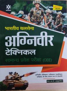 Bhartiya Thal Sena Agniveer Technical Samanye Pravesh Pariksha (Cee)