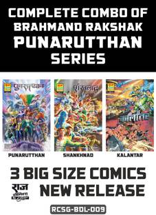 Raj Comics | Complete Combo of Punarutthan Series Paperback Comics | Punrutthan | Shankhnad | Kalantar | Hindi | Paperback