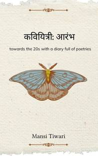 कवियित्री: आरंभ / Kavitri: Aarambh towards the 20s with a diary full of poetries