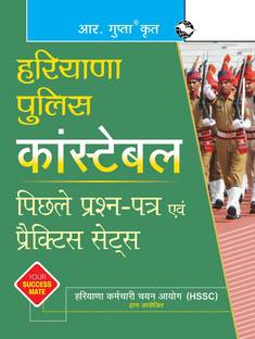 Haryana Police: Constable—Previous Years' Papers & Practice Sets